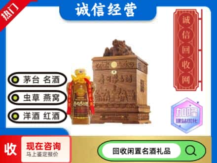 万宁市回收八十年茅台酒